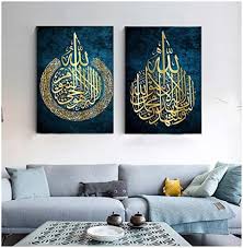 Home Decor And Islamic Art