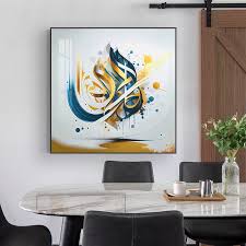 Home Decor And Islamic Art