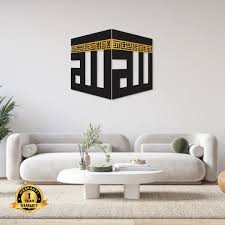 Home Decor And Islamic Art